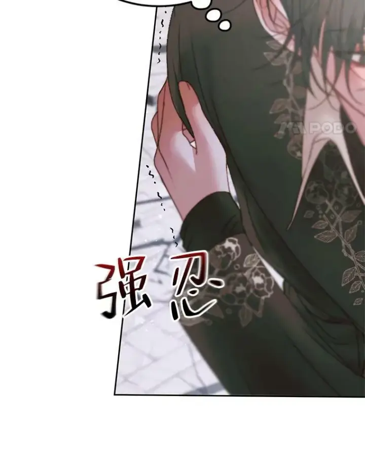 《The Siren : 恶魔的契约家人》54.狂症发作图47