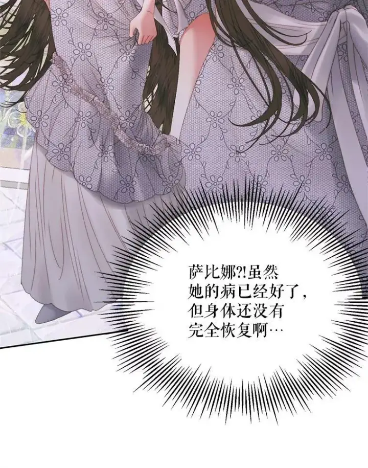 《The Siren : 恶魔的契约家人》54.狂症发作图52