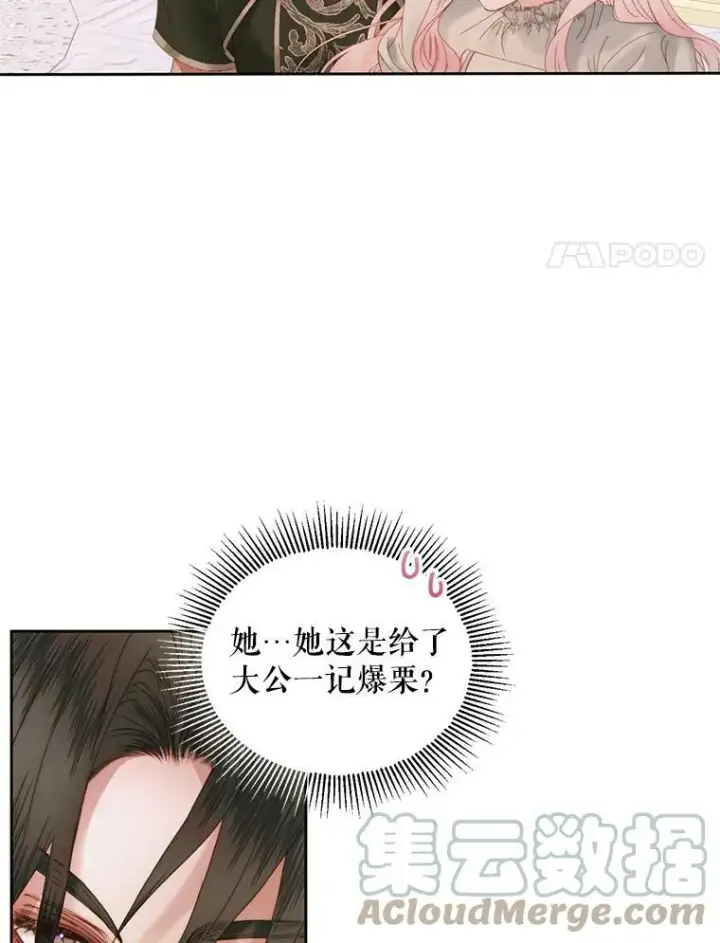 《The Siren : 恶魔的契约家人》54.狂症发作图57