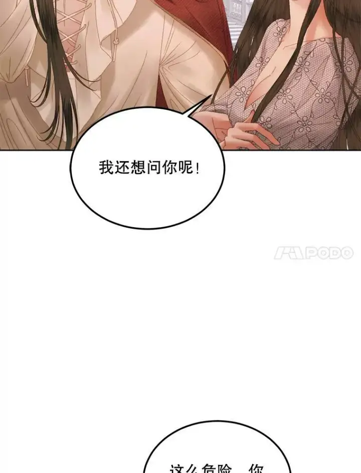 《The Siren : 恶魔的契约家人》54.狂症发作图60