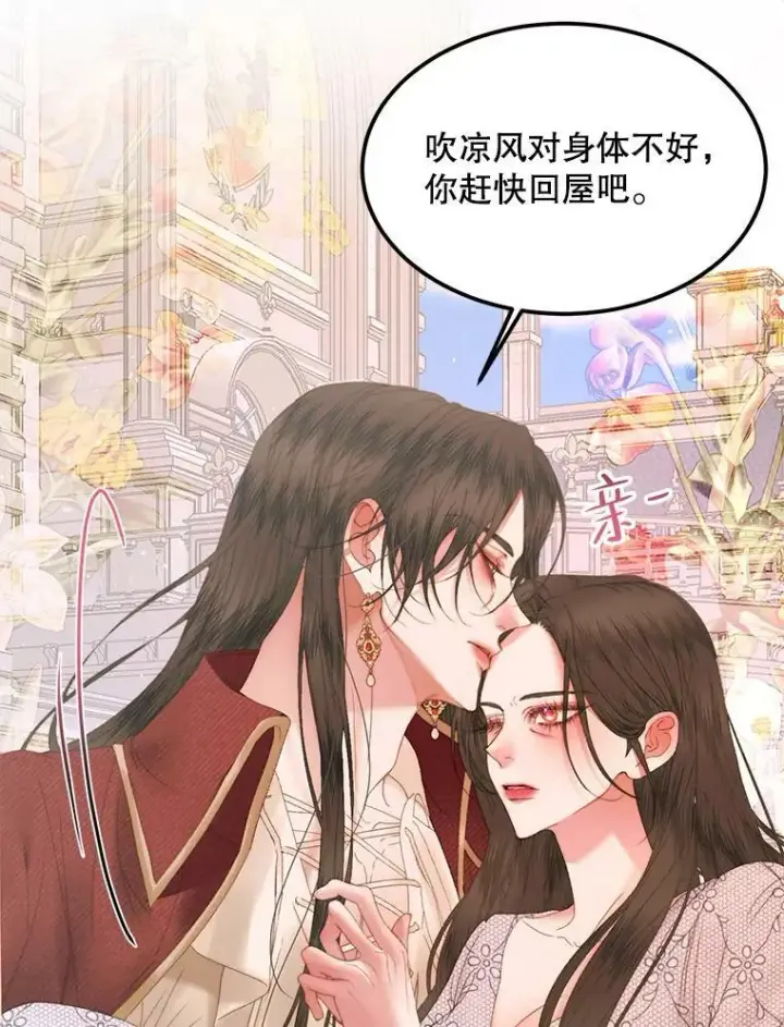《The Siren : 恶魔的契约家人》54.狂症发作图62