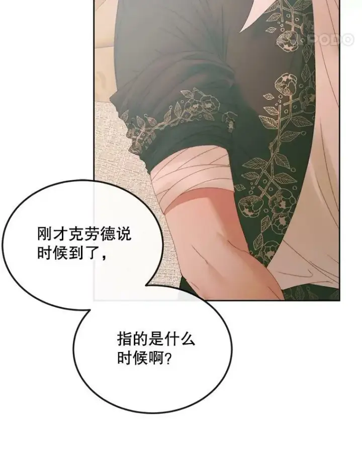 《The Siren : 恶魔的契约家人》54.狂症发作图67