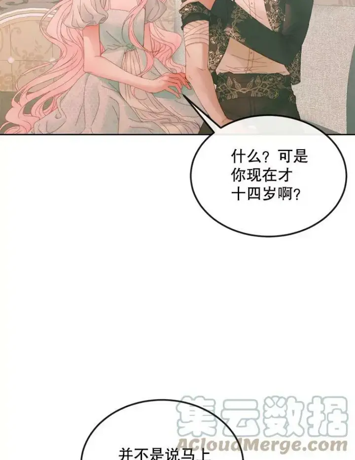 《The Siren : 恶魔的契约家人》54.狂症发作图69
