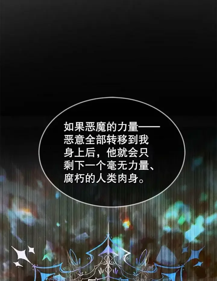 《The Siren : 恶魔的契约家人》54.狂症发作图71
