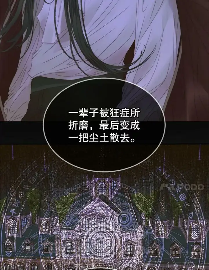 《The Siren : 恶魔的契约家人》54.狂症发作图73