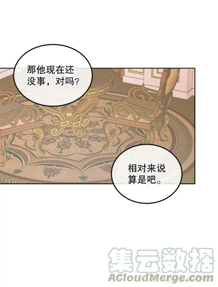 《The Siren : 恶魔的契约家人》54.狂症发作图77