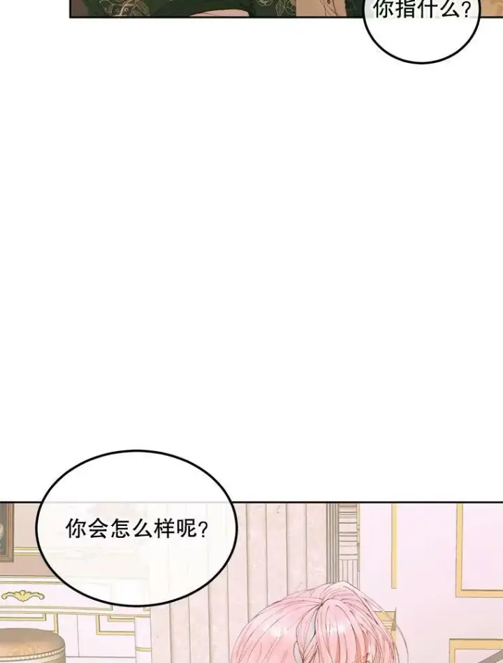 《The Siren : 恶魔的契约家人》54.狂症发作图79