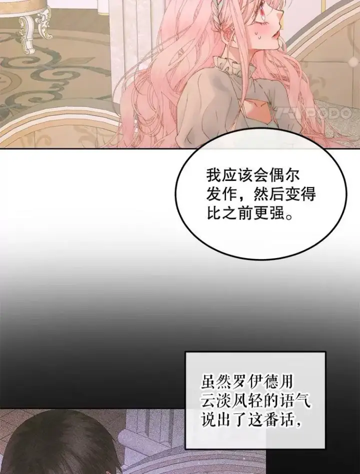 《The Siren : 恶魔的契约家人》54.狂症发作图80
