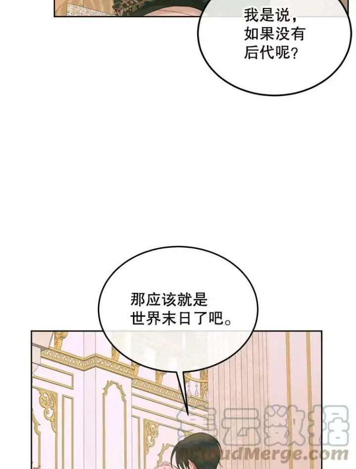 《The Siren : 恶魔的契约家人》54.狂症发作图85
