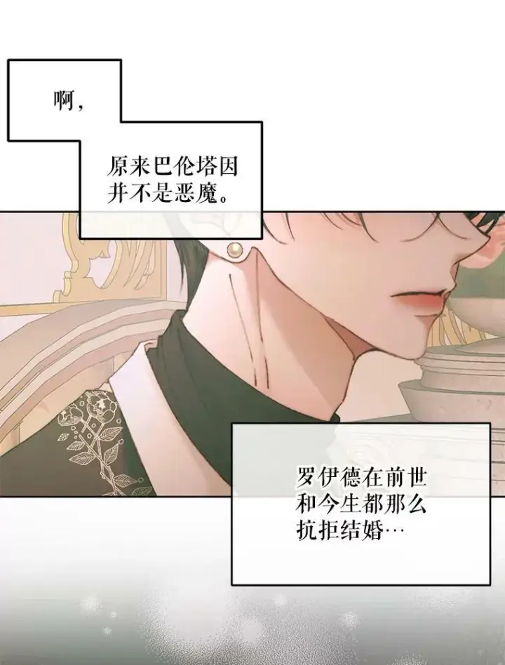 《The Siren : 恶魔的契约家人》54.狂症发作图87