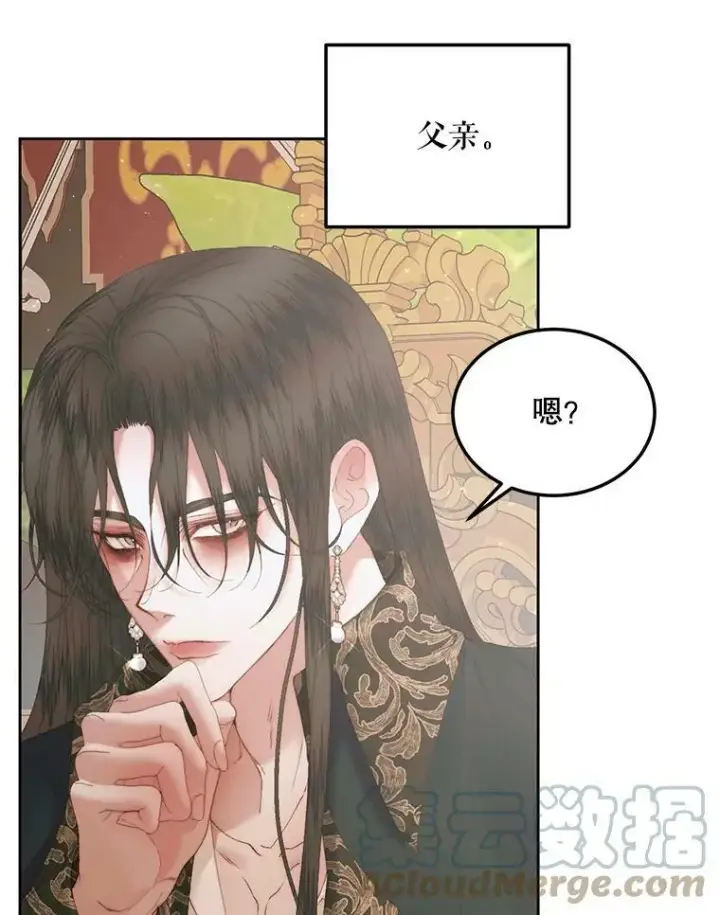 《The Siren : 恶魔的契约家人》54.狂症发作图9