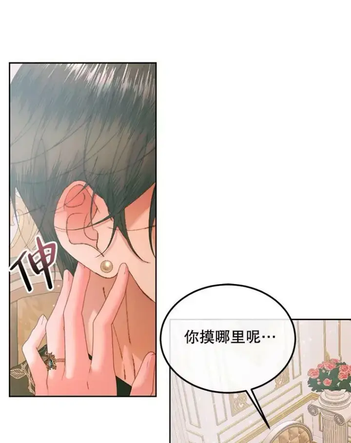 《The Siren : 恶魔的契约家人》54.狂症发作图90