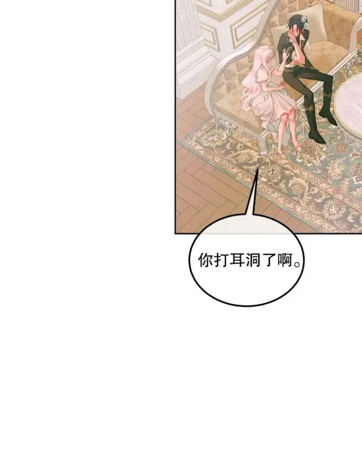 《The Siren : 恶魔的契约家人》54.狂症发作图91