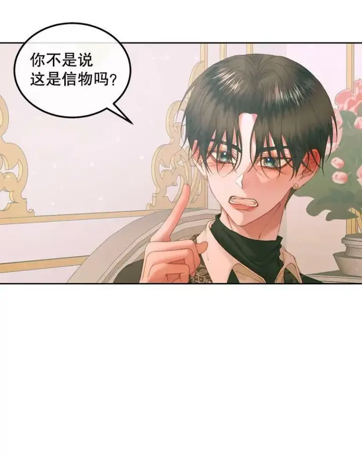 《The Siren : 恶魔的契约家人》54.狂症发作图92
