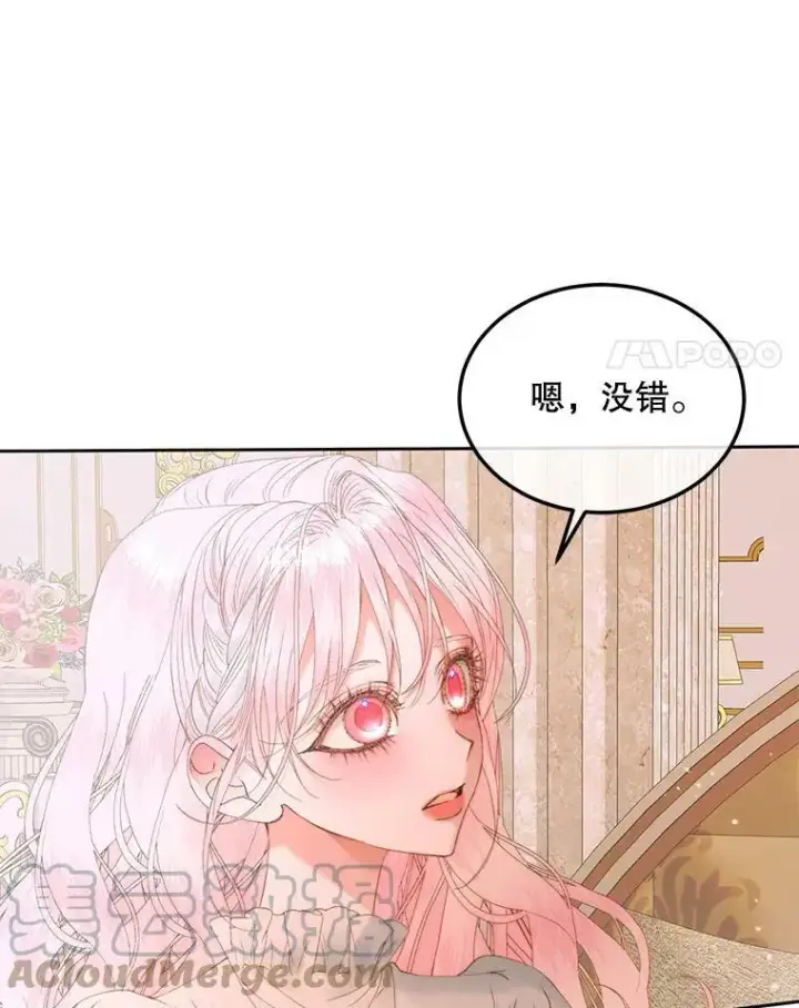 《The Siren : 恶魔的契约家人》54.狂症发作图93