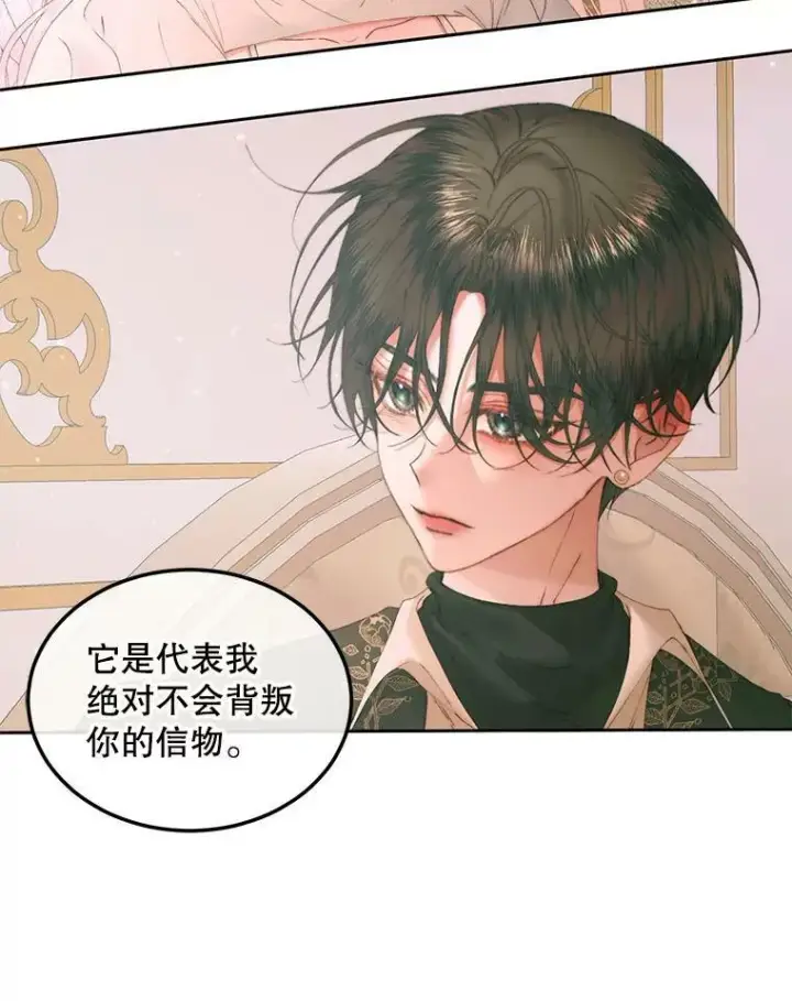 《The Siren : 恶魔的契约家人》54.狂症发作图94