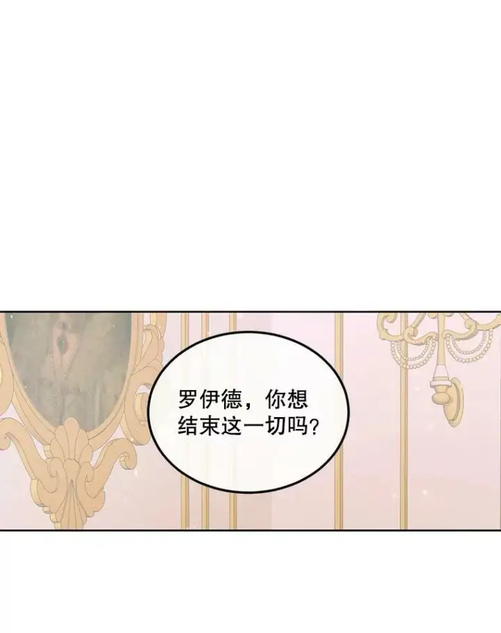 《The Siren : 恶魔的契约家人》54.狂症发作图95