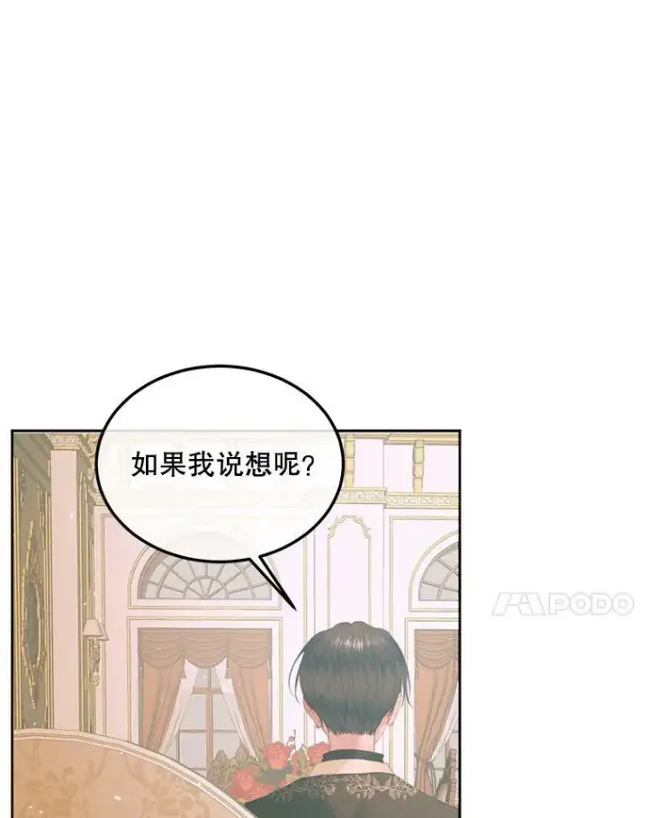 《The Siren : 恶魔的契约家人》54.狂症发作图96