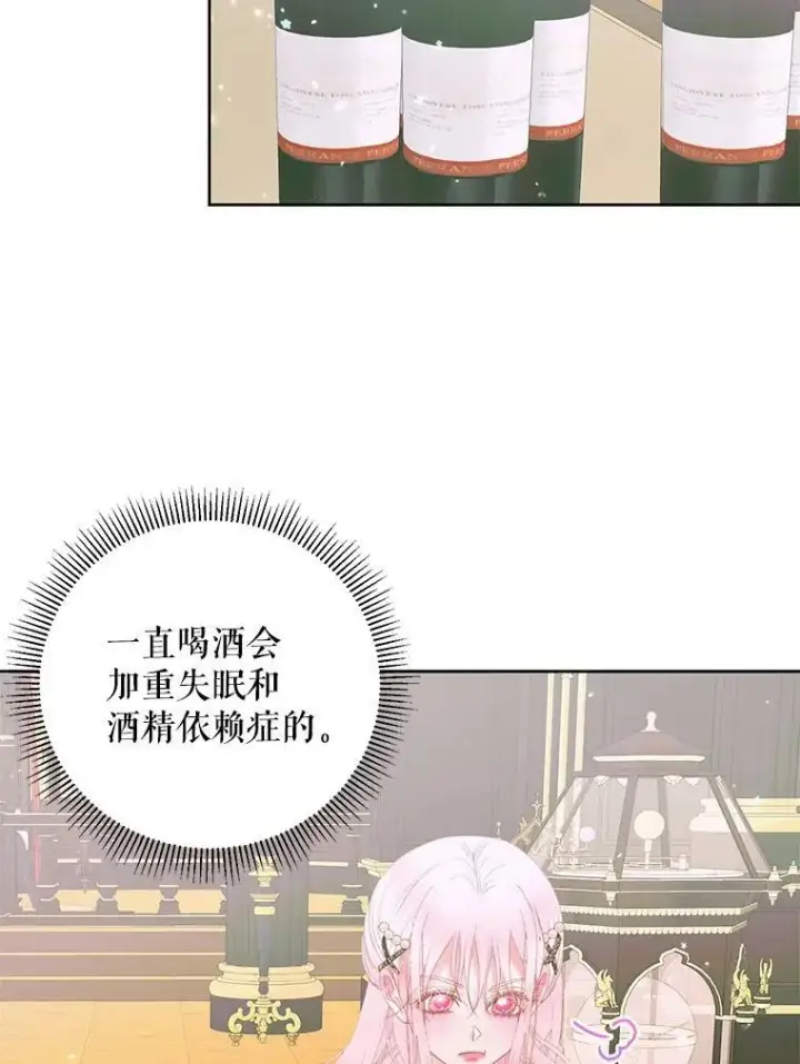 《The Siren : 恶魔的契约家人》55.摇篮曲图10