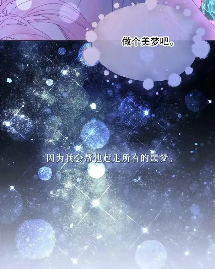 《The Siren : 恶魔的契约家人》55.摇篮曲图100