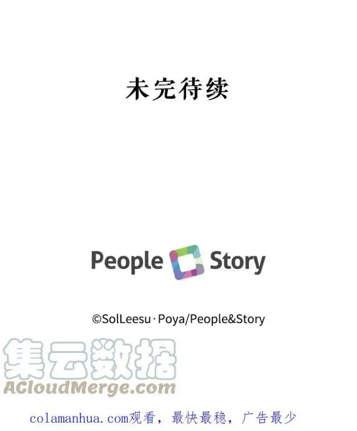 《The Siren : 恶魔的契约家人》55.摇篮曲图101