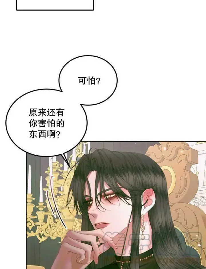 《The Siren : 恶魔的契约家人》55.摇篮曲图13