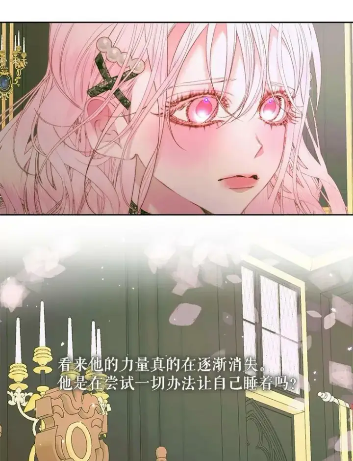 《The Siren : 恶魔的契约家人》55.摇篮曲图15