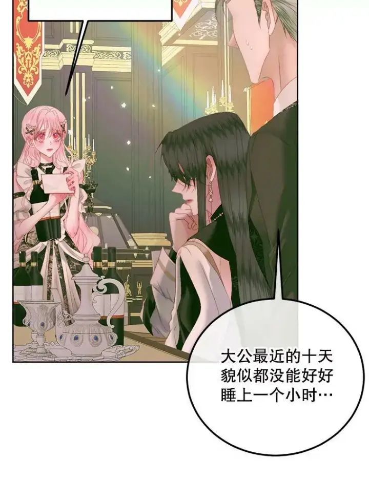 《The Siren : 恶魔的契约家人》55.摇篮曲图18