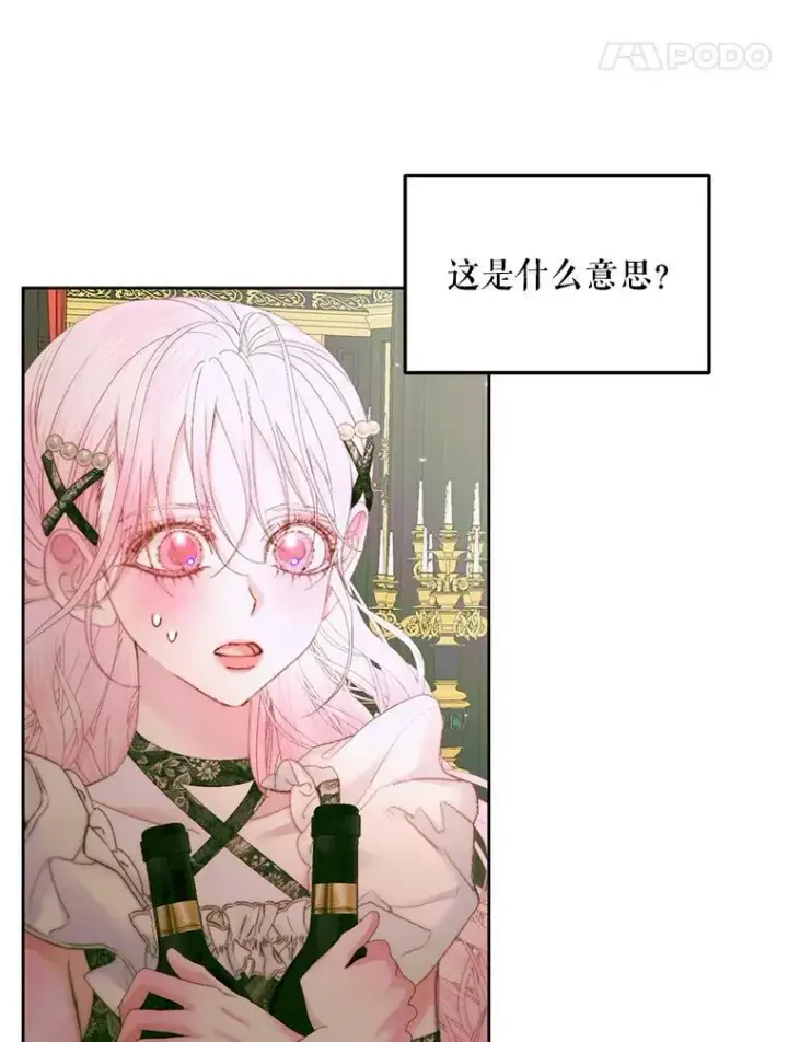 《The Siren : 恶魔的契约家人》55.摇篮曲图24