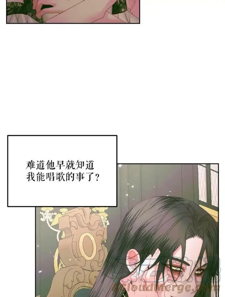 《The Siren : 恶魔的契约家人》55.摇篮曲图25