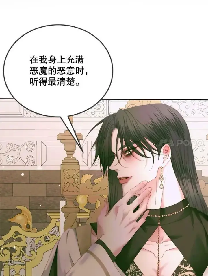 《The Siren : 恶魔的契约家人》55.摇篮曲图30