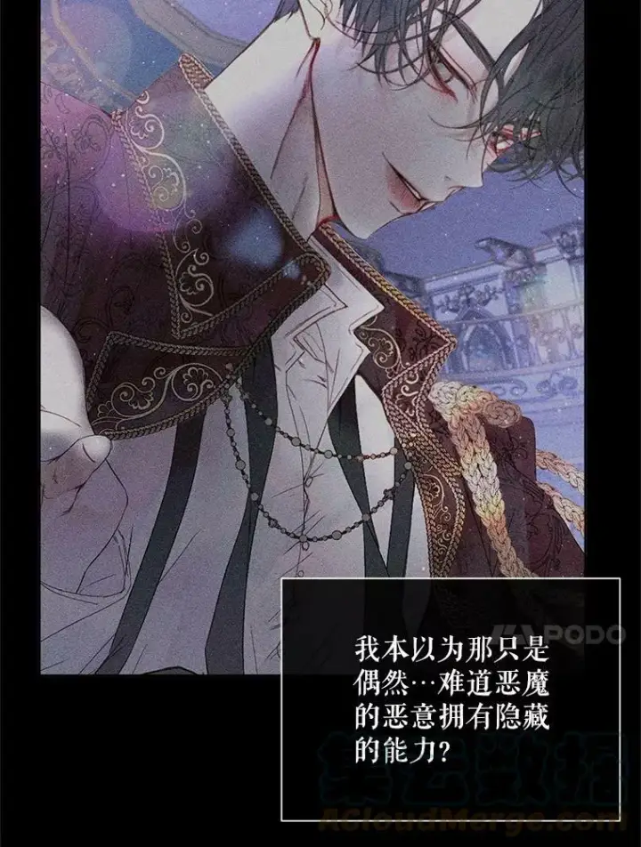 《The Siren : 恶魔的契约家人》55.摇篮曲图33