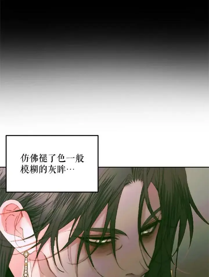 《The Siren : 恶魔的契约家人》55.摇篮曲图34