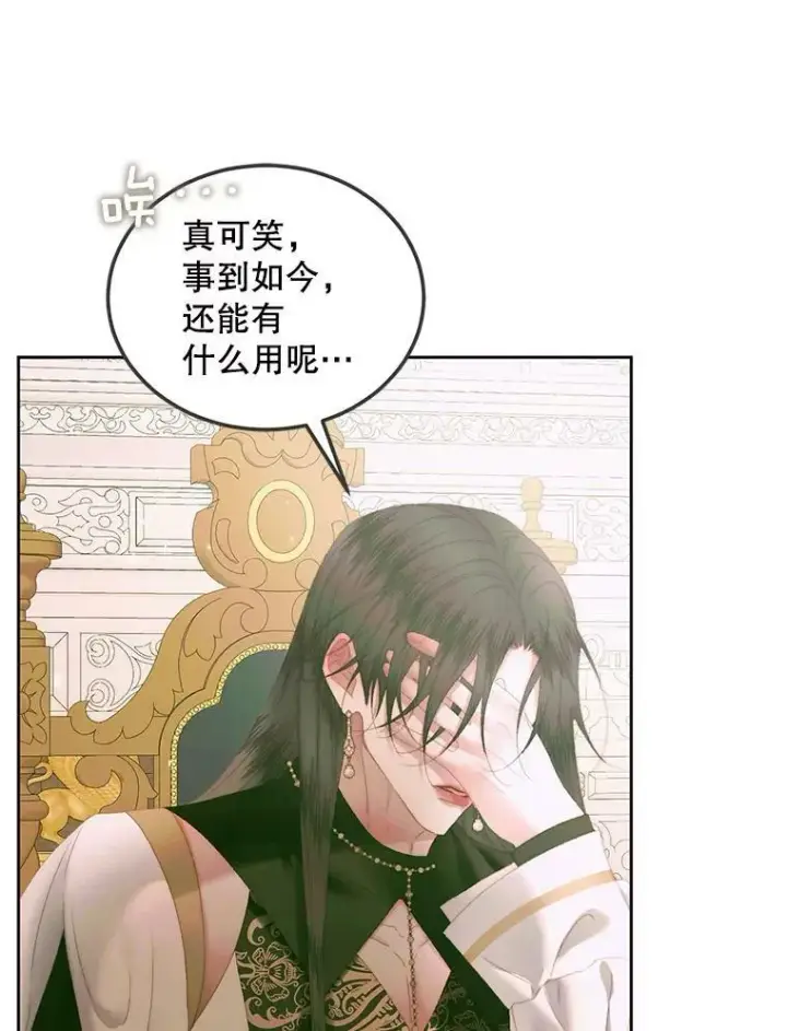 《The Siren : 恶魔的契约家人》55.摇篮曲图36