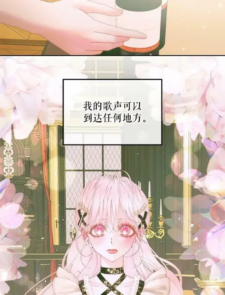 《The Siren : 恶魔的契约家人》55.摇篮曲图39