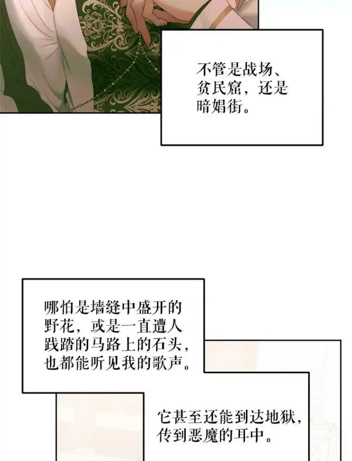 《The Siren : 恶魔的契约家人》55.摇篮曲图42