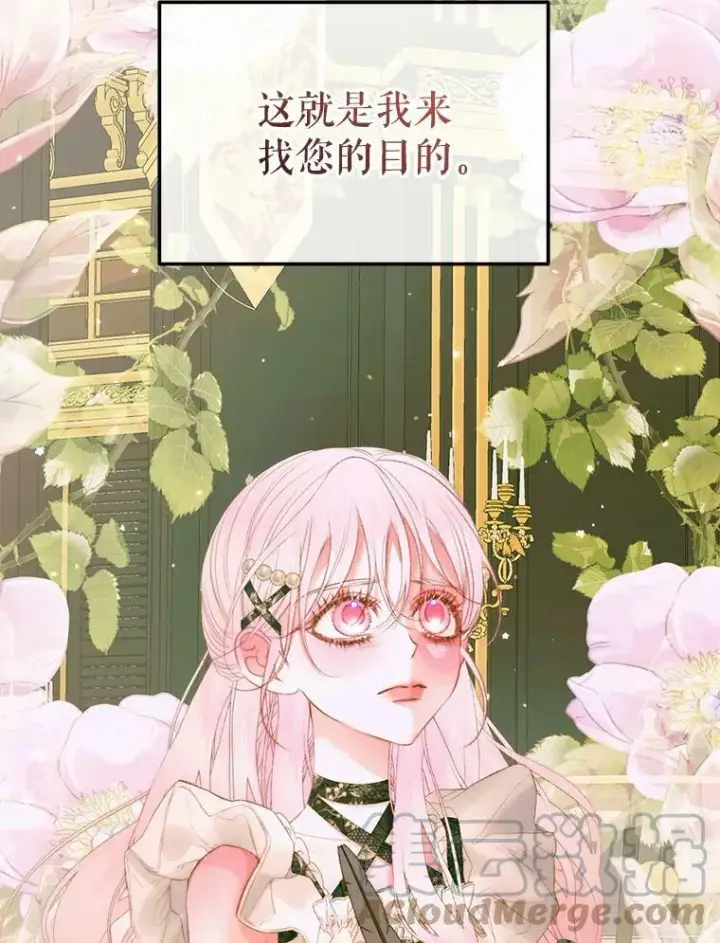 《The Siren : 恶魔的契约家人》55.摇篮曲图45