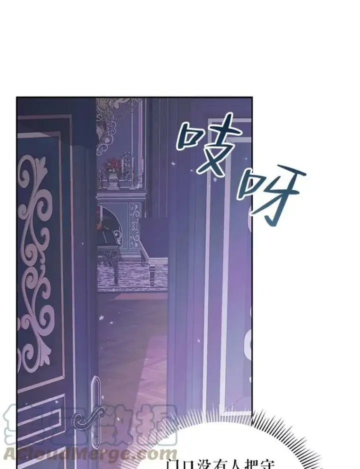 《The Siren : 恶魔的契约家人》55.摇篮曲图49