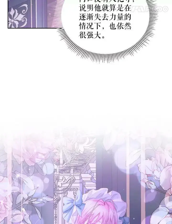 《The Siren : 恶魔的契约家人》55.摇篮曲图50