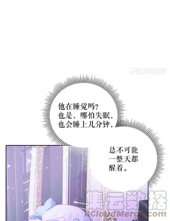 《The Siren : 恶魔的契约家人》55.摇篮曲图53