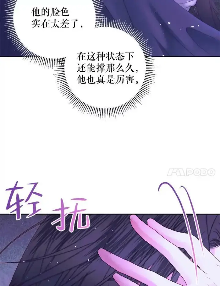 《The Siren : 恶魔的契约家人》55.摇篮曲图56