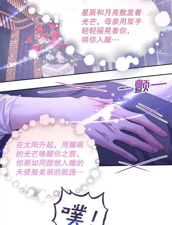 《The Siren : 恶魔的契约家人》55.摇篮曲图58