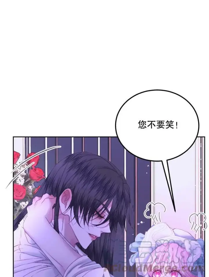 《The Siren : 恶魔的契约家人》55.摇篮曲图61