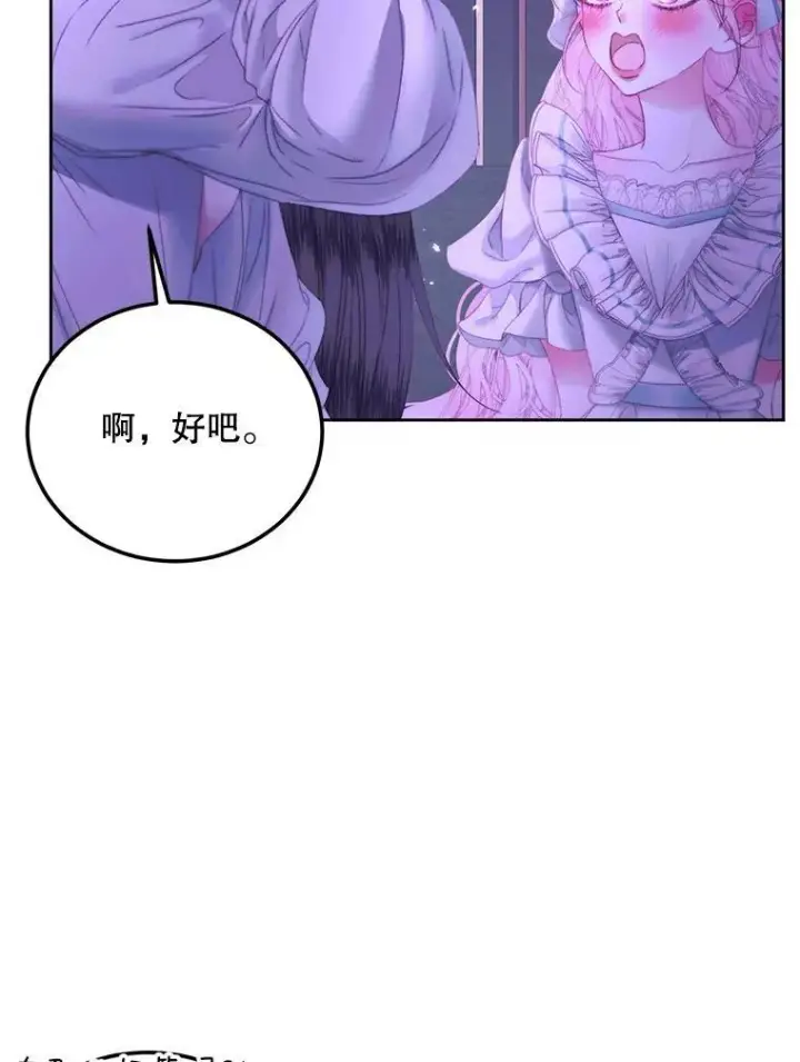 《The Siren : 恶魔的契约家人》55.摇篮曲图62