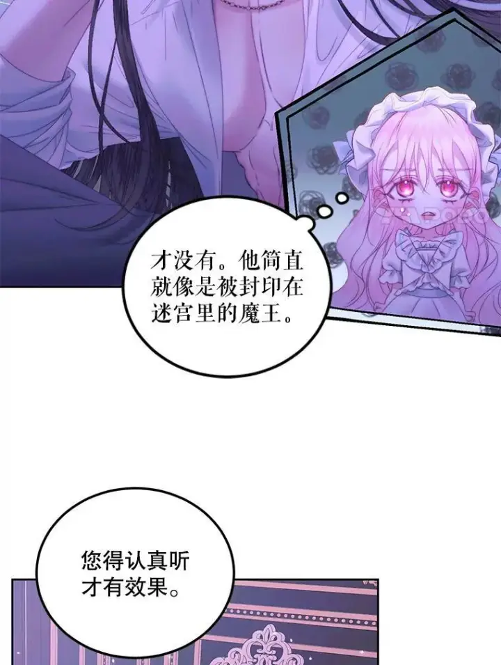 《The Siren : 恶魔的契约家人》55.摇篮曲图66