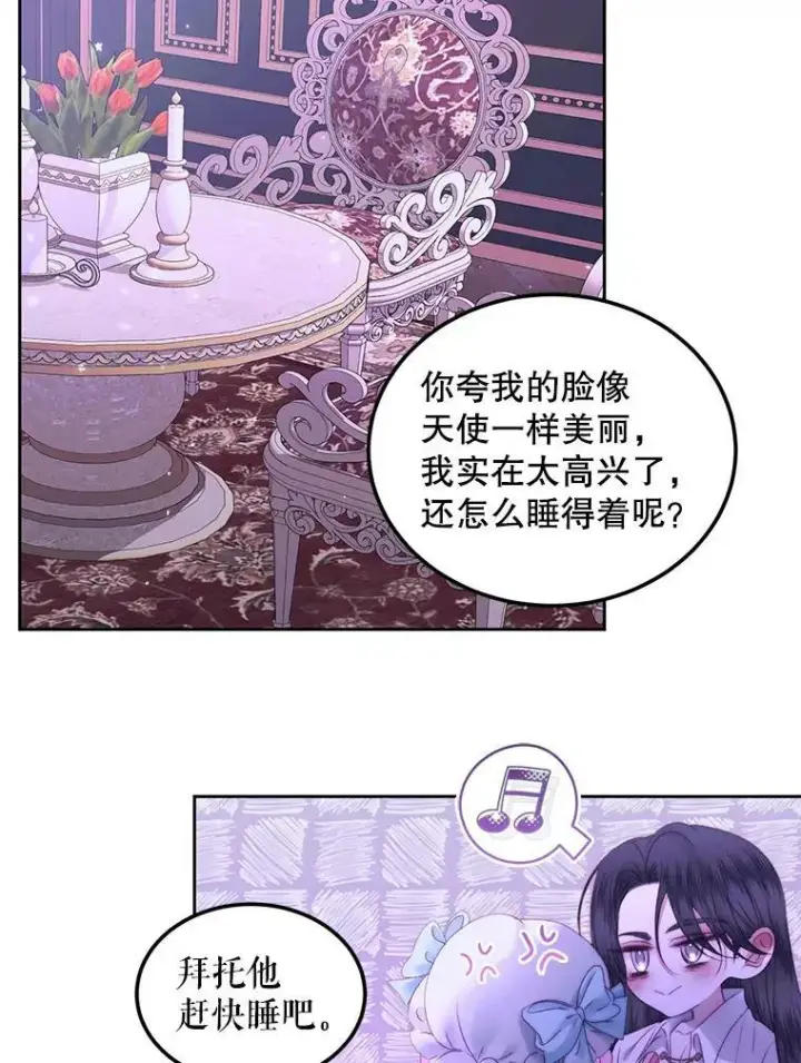 《The Siren : 恶魔的契约家人》55.摇篮曲图67