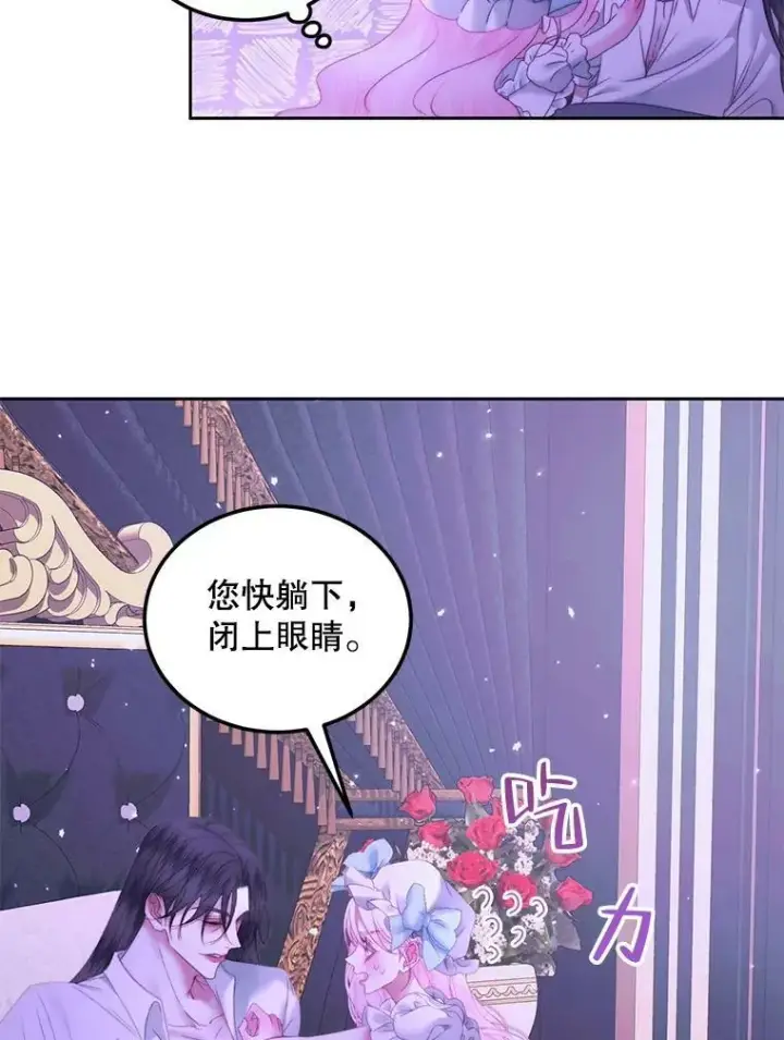 《The Siren : 恶魔的契约家人》55.摇篮曲图68
