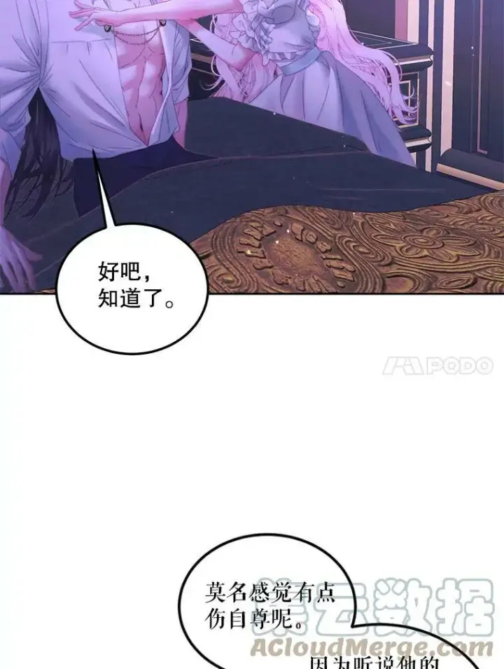 《The Siren : 恶魔的契约家人》55.摇篮曲图69