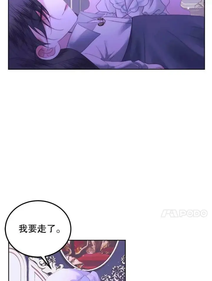 《The Siren : 恶魔的契约家人》55.摇篮曲图72