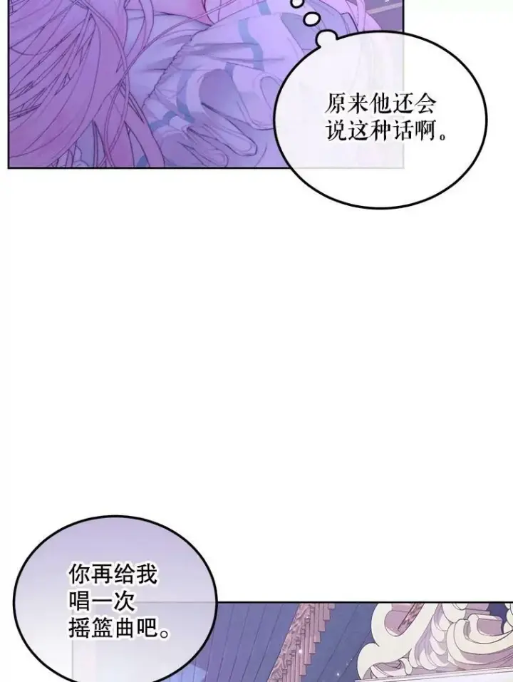 《The Siren : 恶魔的契约家人》55.摇篮曲图78